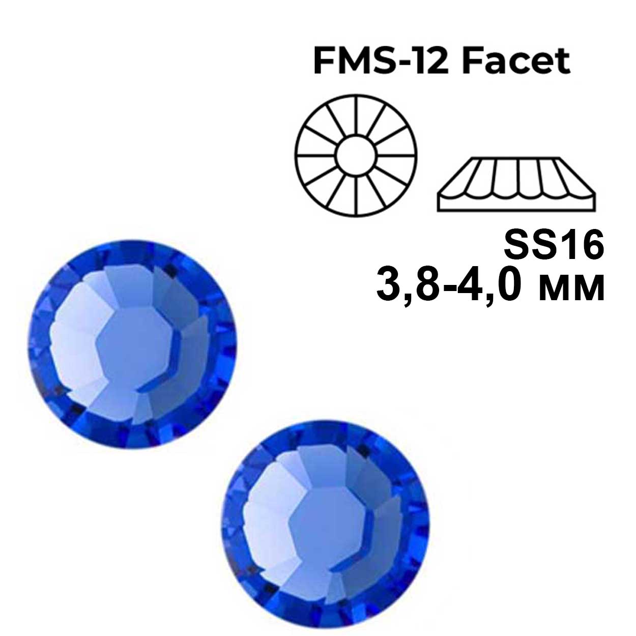 Стразы термоклеевые DMC SS-16 цв.Sapphire 