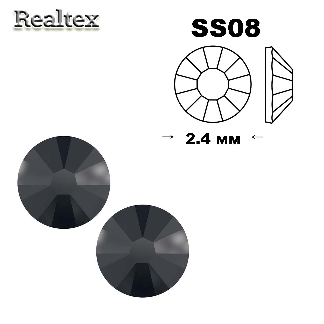 Стразы термоклеевые SWAROVSKI SS-08 (100шт) цв.Jet Hematite