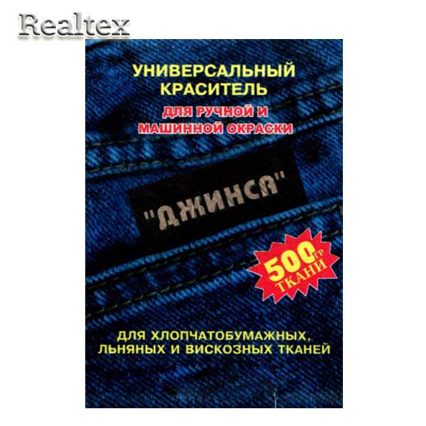 Краситель для льняных, вискозных и хлочато-бумажных тканей "Джинса" цв.оливковый