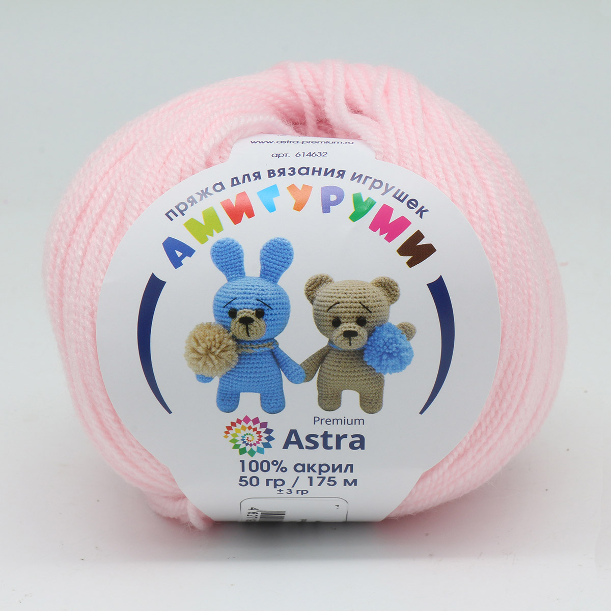 Пряжа Астра Premium "Амигуруми" цв.293 розовый песок