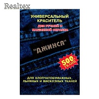 Краситель для льняных, вискозных и хлочато-бумажных тканей "Джинса" цв.золотисто-желтый